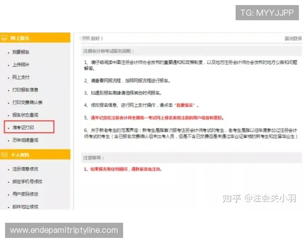 全面解析AOA体育会员注册的详细流程及常见问题解决方案