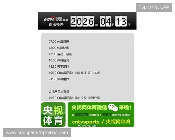天天体育在线直播免费高清无插件观看,最新赛事实时同步不延迟 天天体育在线直播免费高清无插件观看,最新赛事实时同步不延迟
